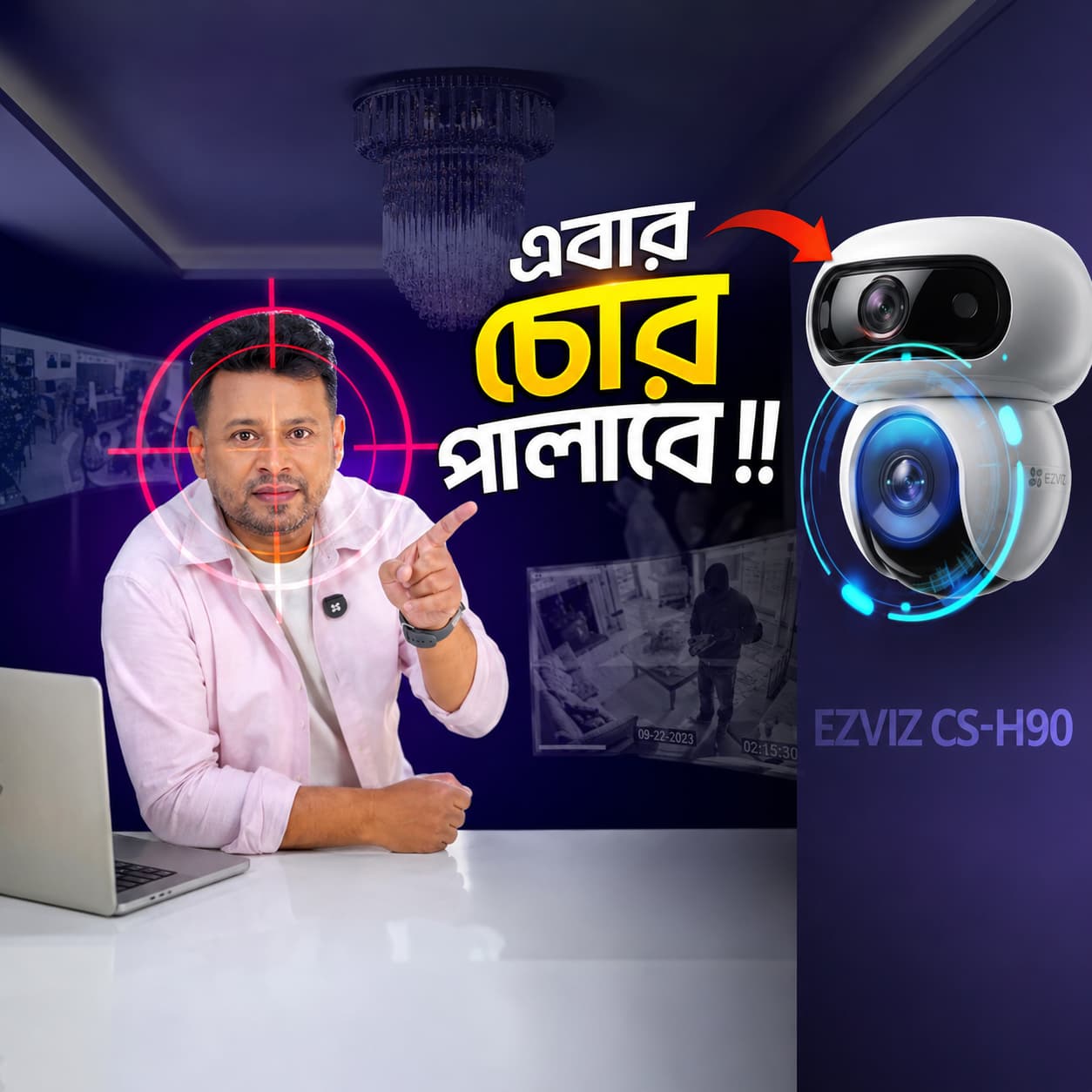EZVIZ CS-H90 Dual Camera Review Bangla | মাত্র ৮০০০ টাকায় | চোর পালাবে