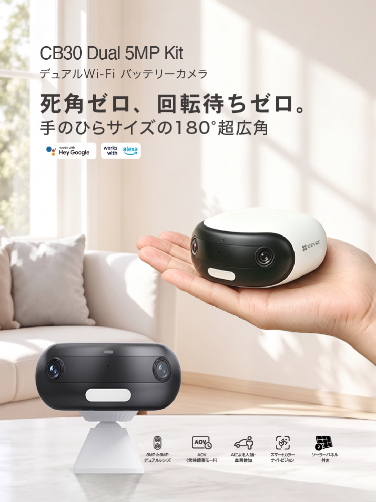 EZVIZ - Creating Easy Smart Homes